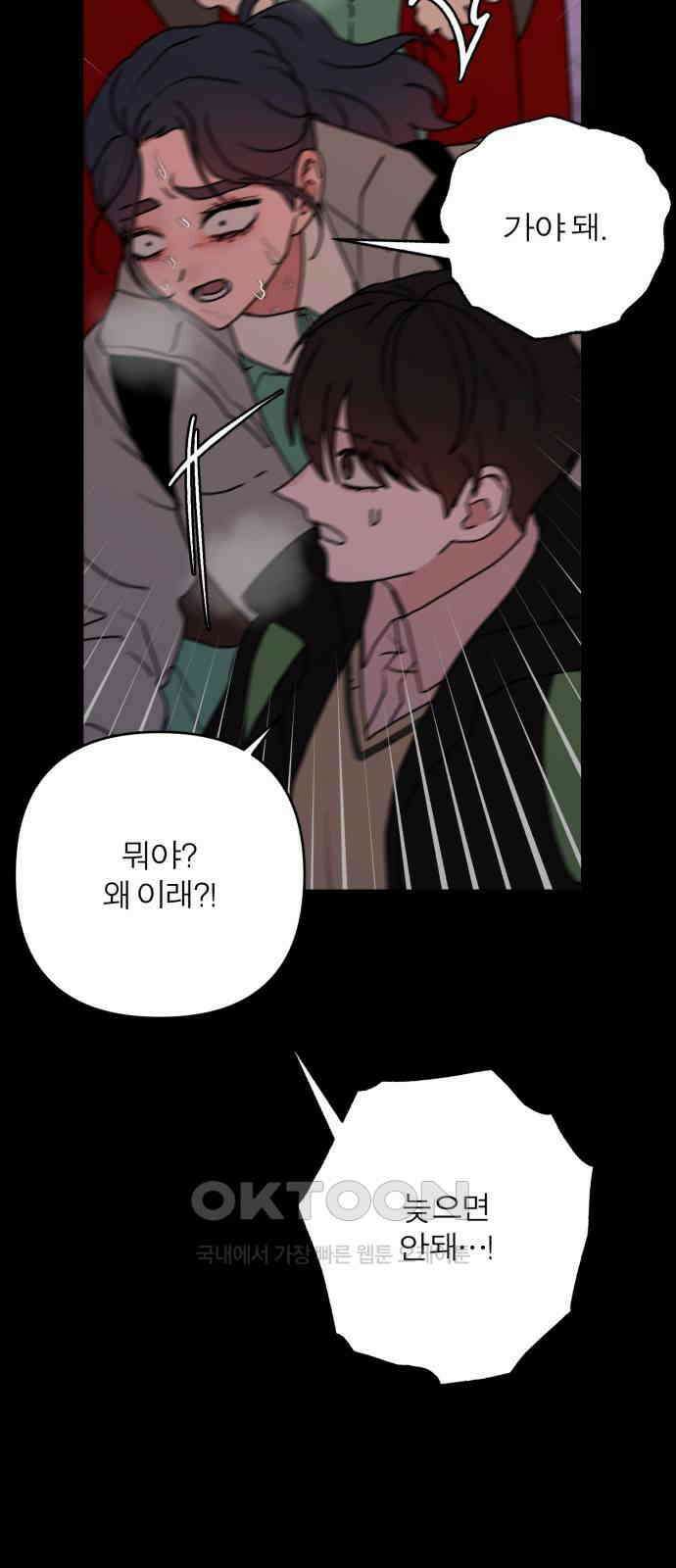 여우애담 111화 47