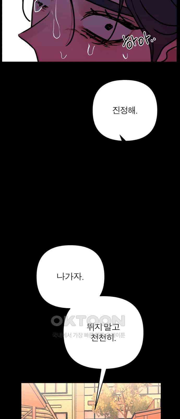 여우애담 111화 51