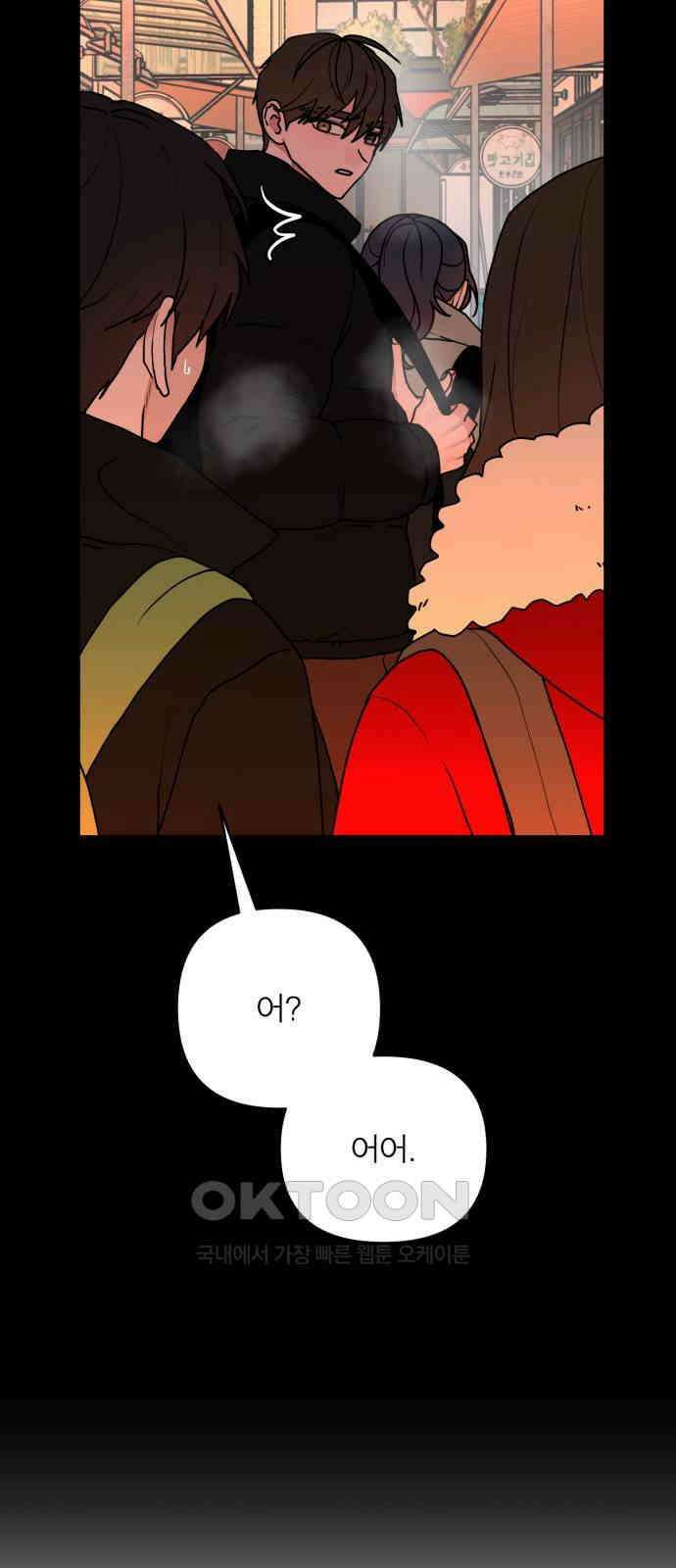 여우애담 111화 52