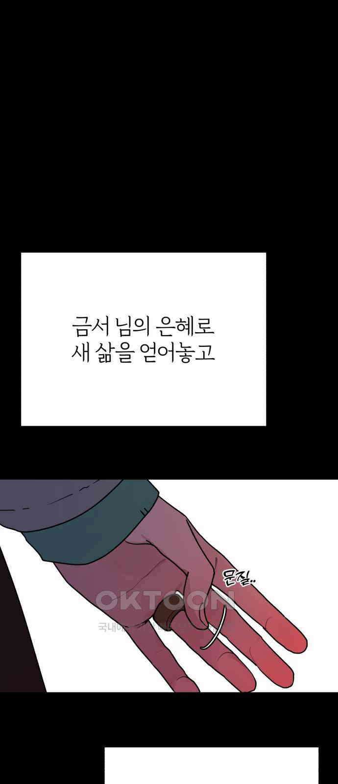 여우애담 111화 55