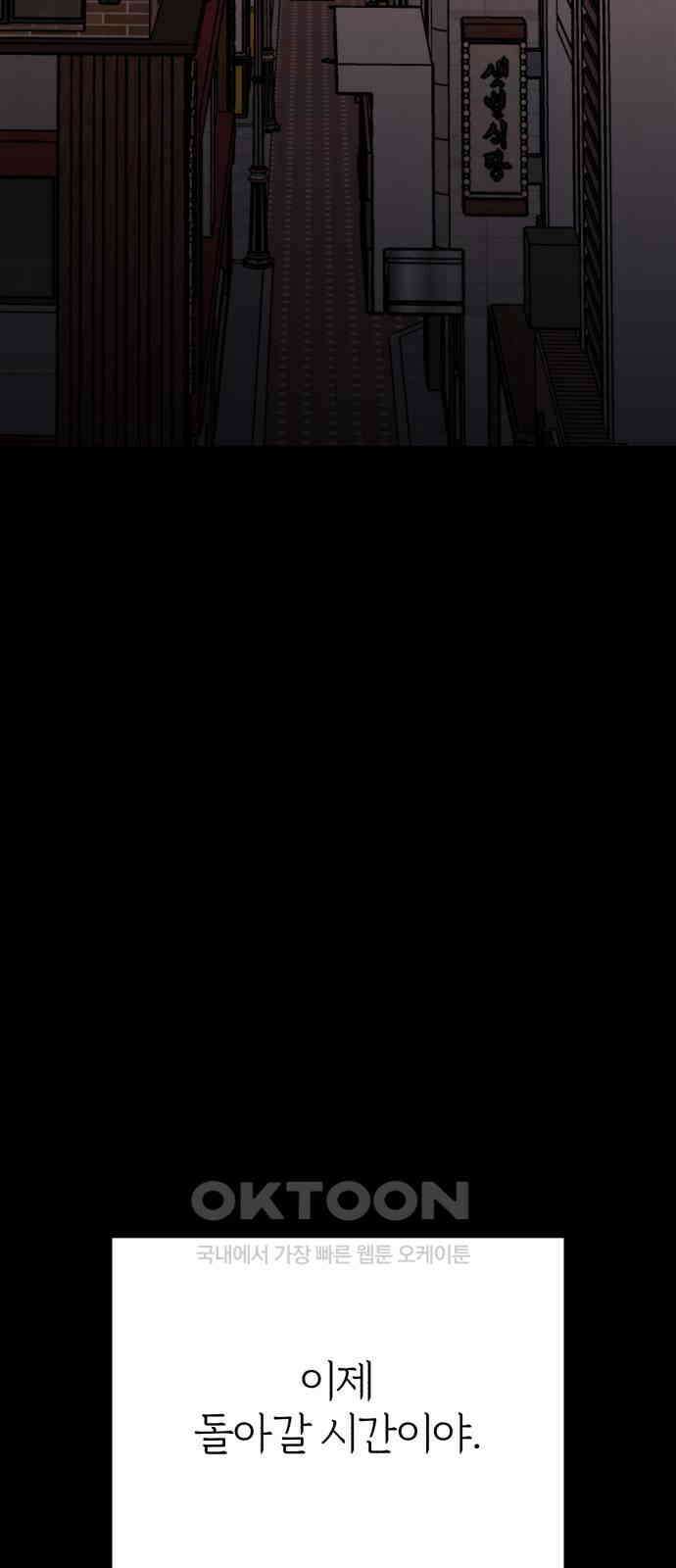 여우애담 111화 57
