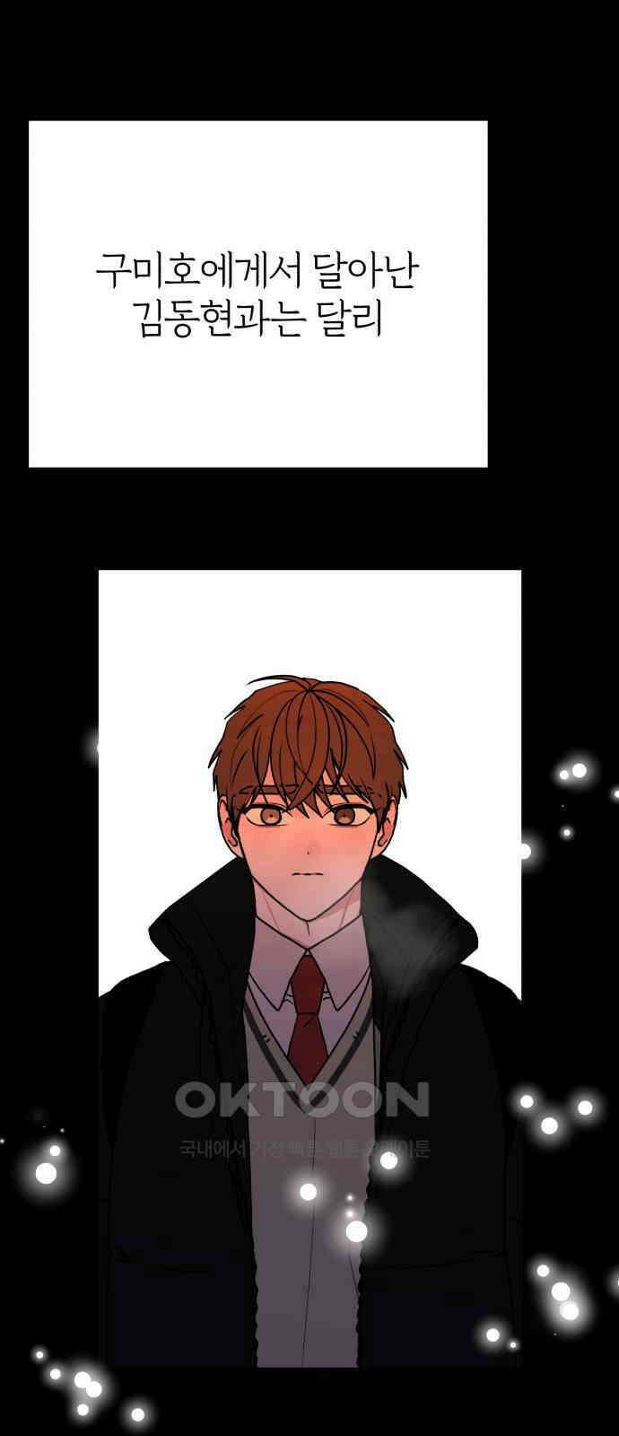 여우애담 111화 62
