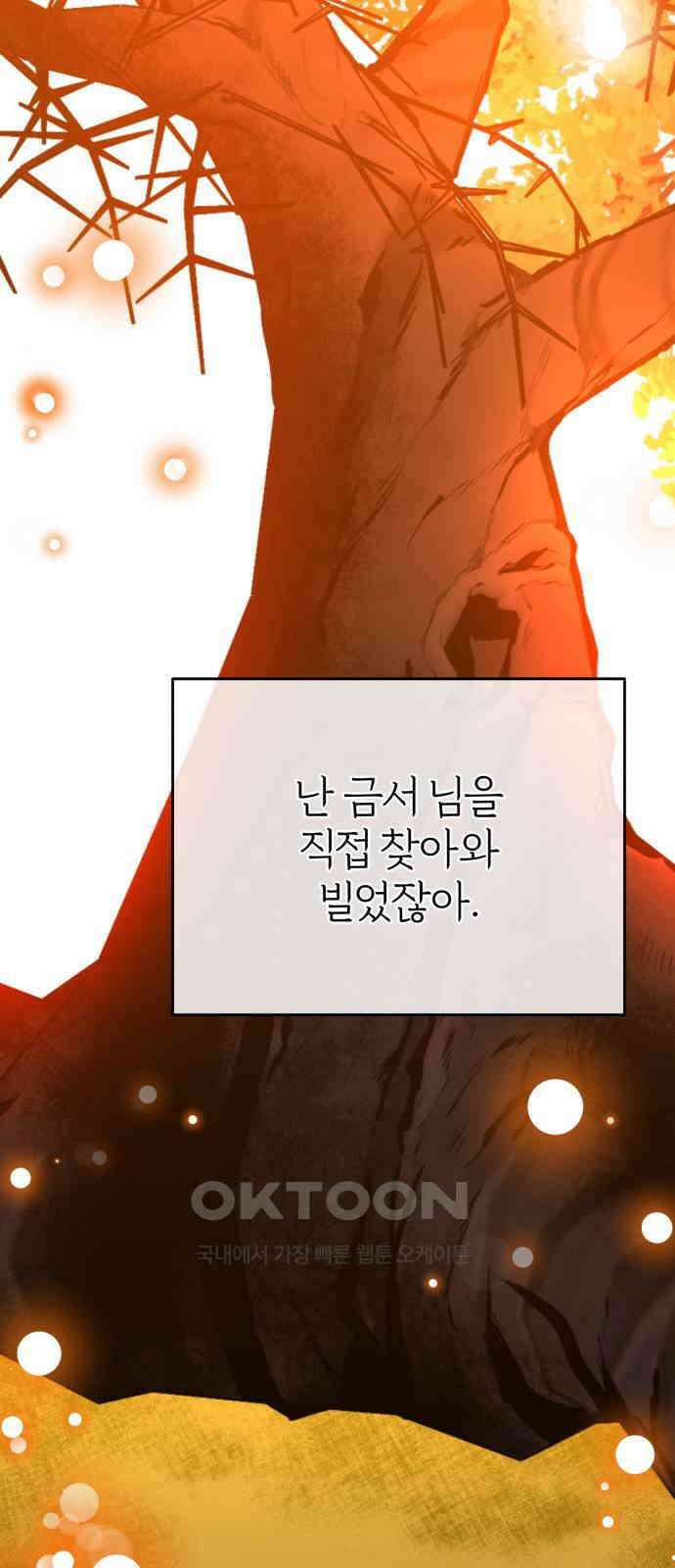 여우애담 111화 64