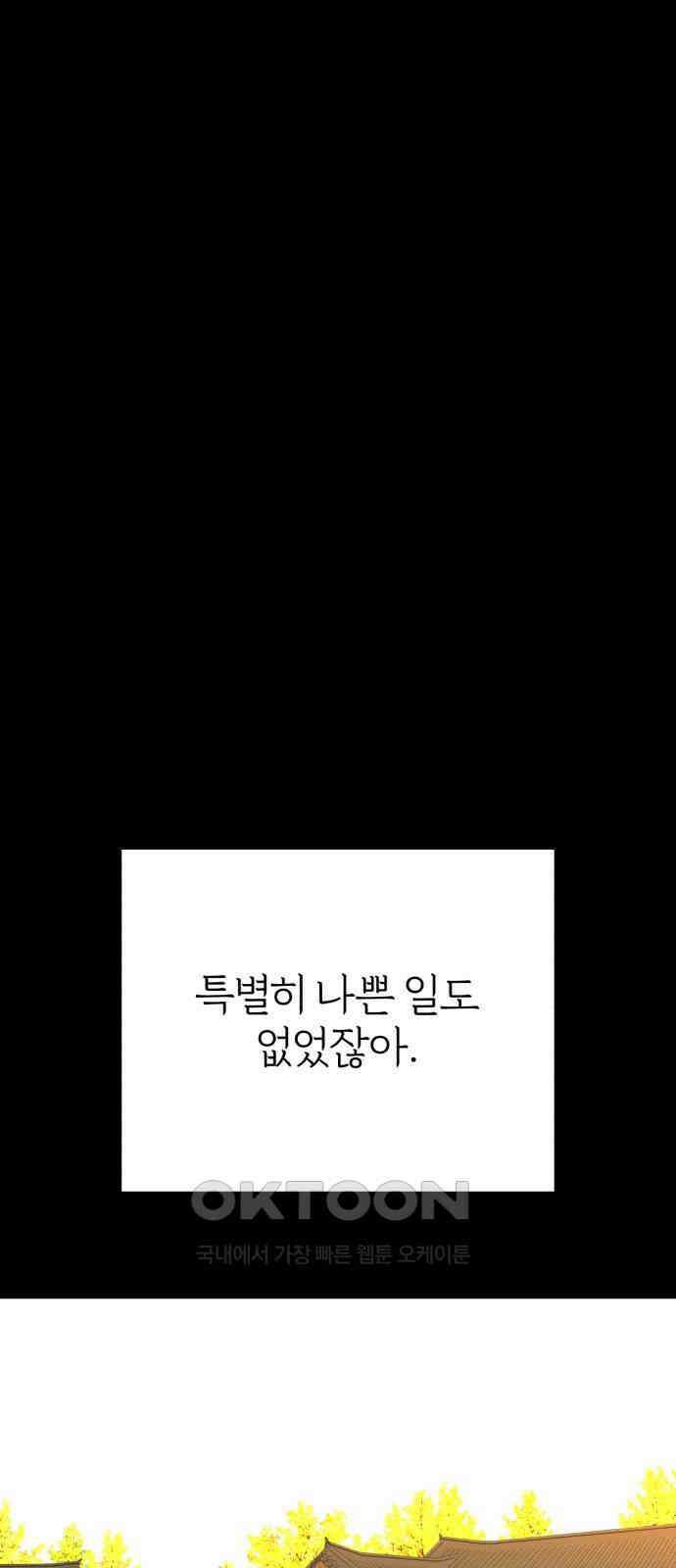 여우애담 111화 67