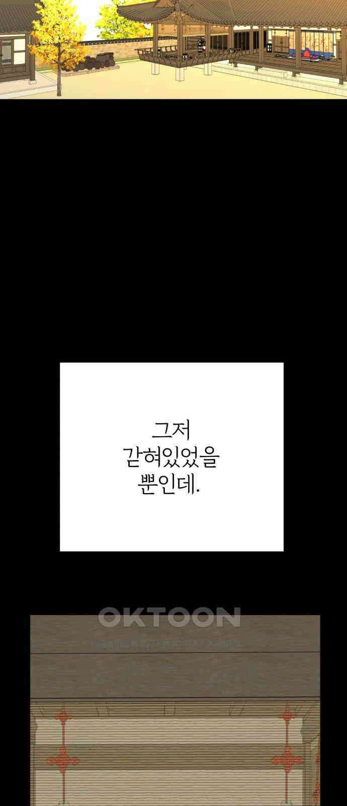 여우애담 111화 68