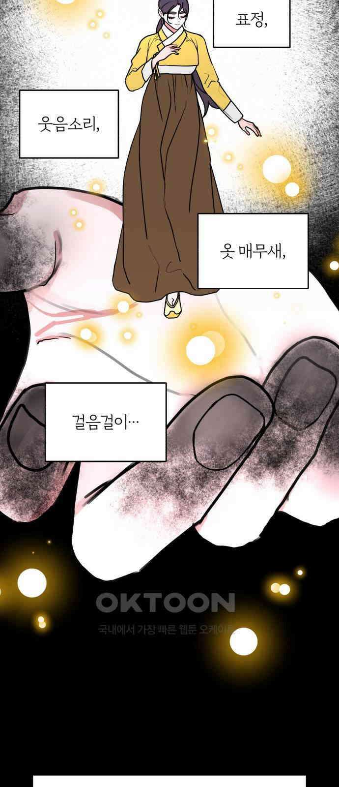 여우애담 111화 70