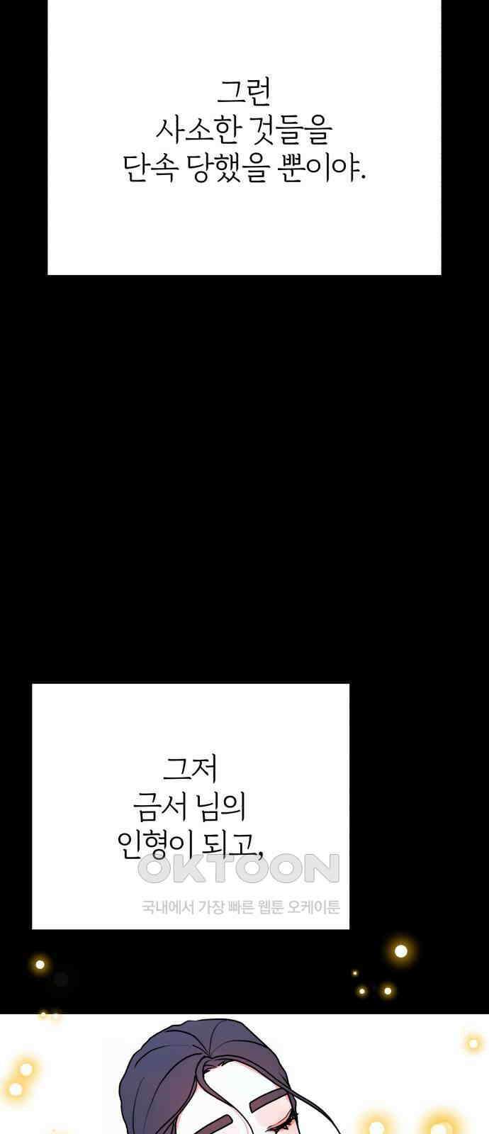 여우애담 111화 71
