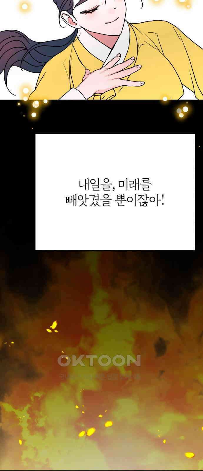 여우애담 111화 72