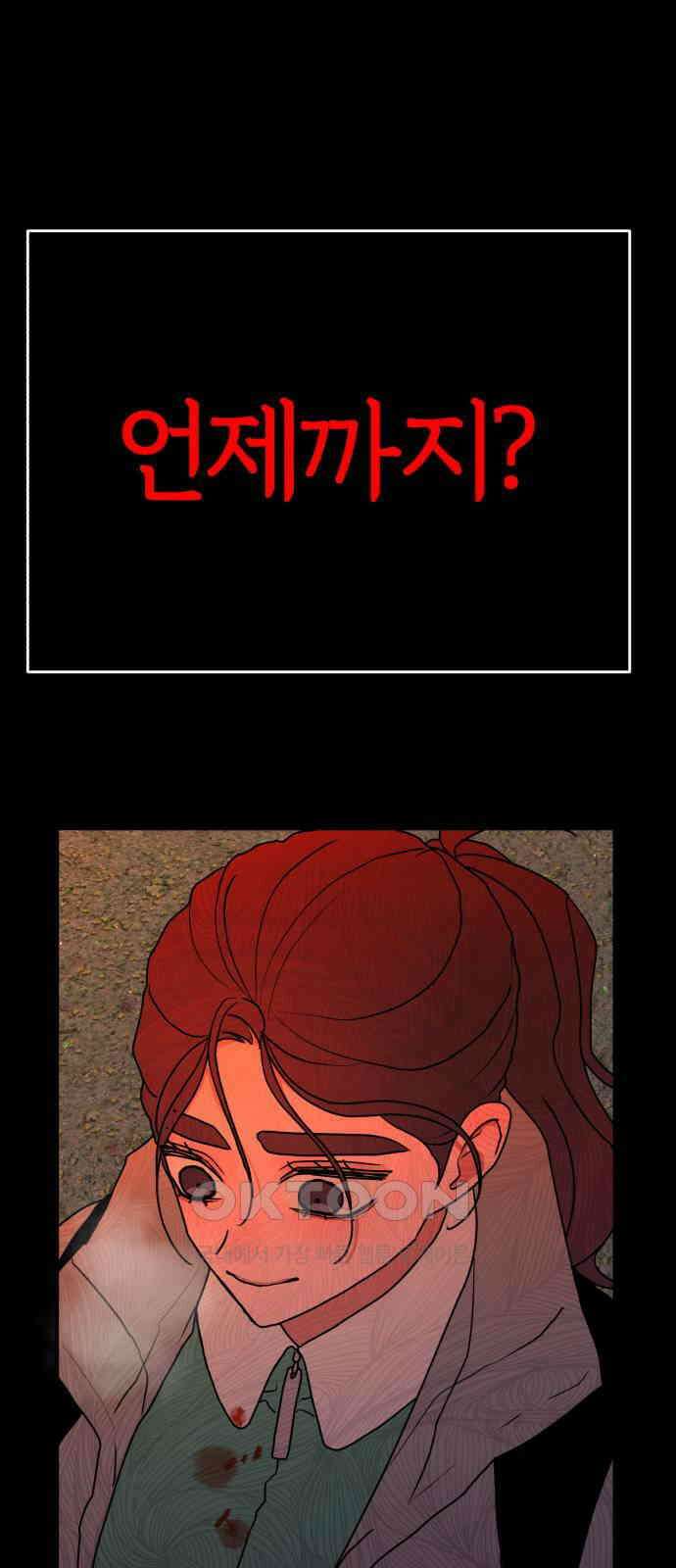 여우애담 111화 74