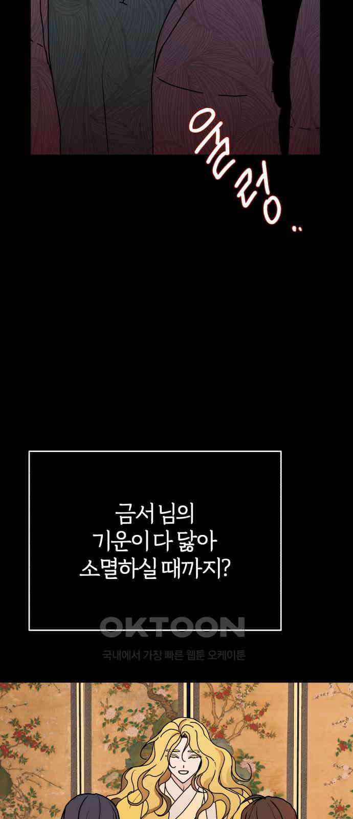 여우애담 111화 75