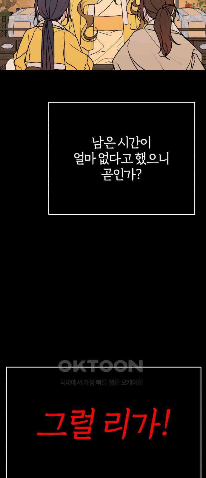 여우애담 111화 76