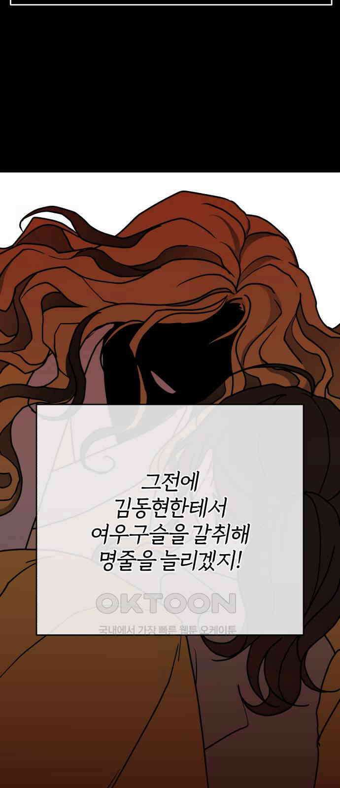 여우애담 111화 77