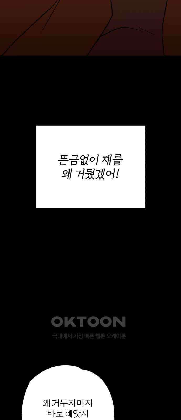 여우애담 111화 78