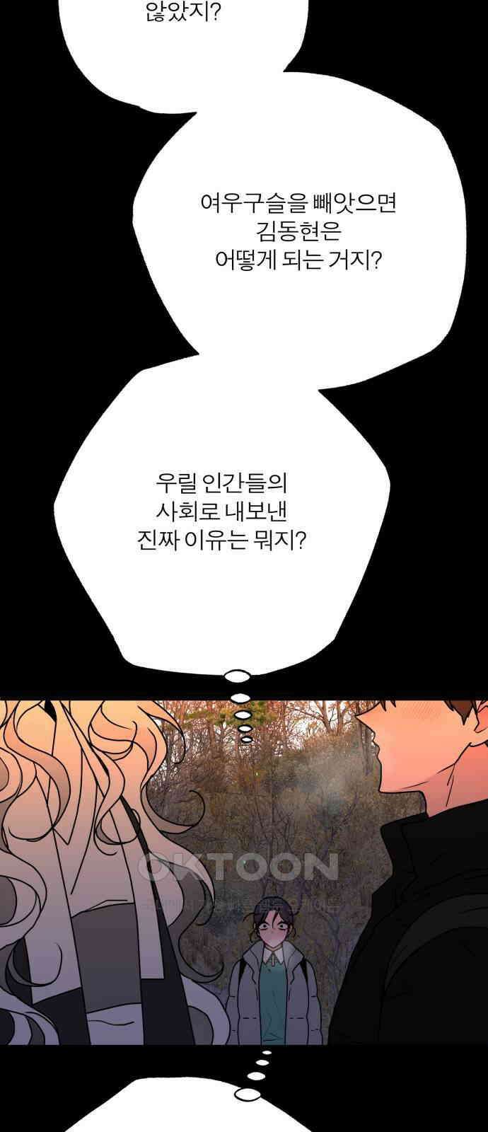 여우애담 111화 79