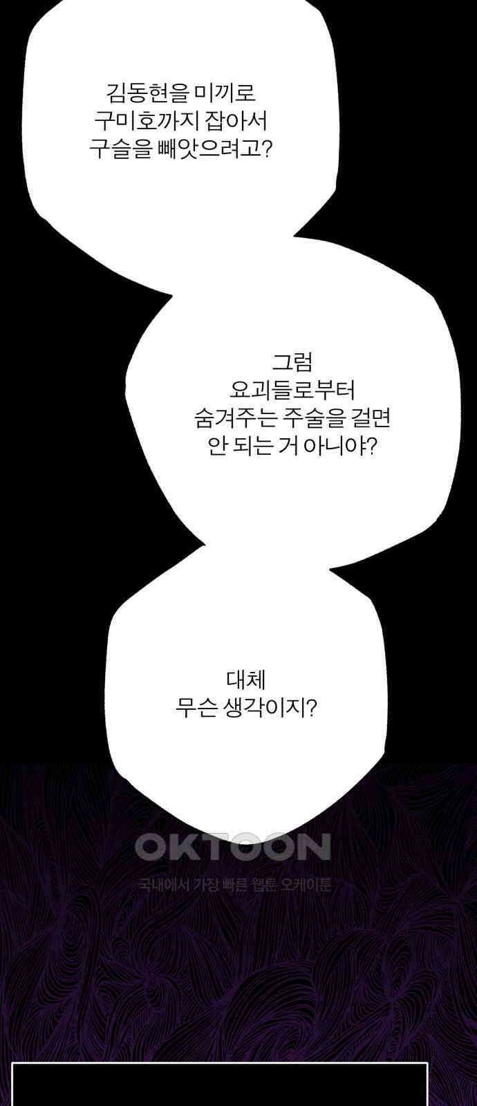 여우애담 111화 80