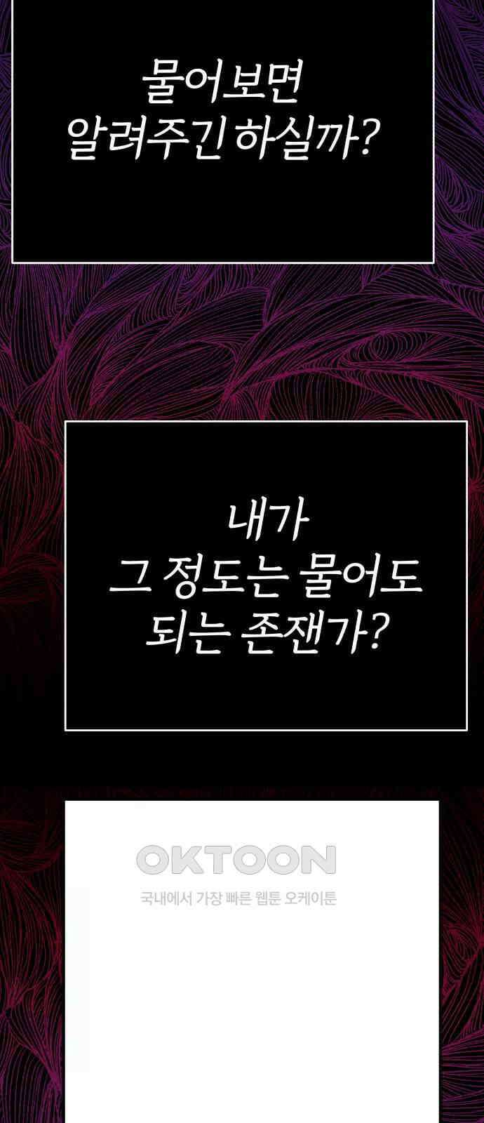 여우애담 111화 81