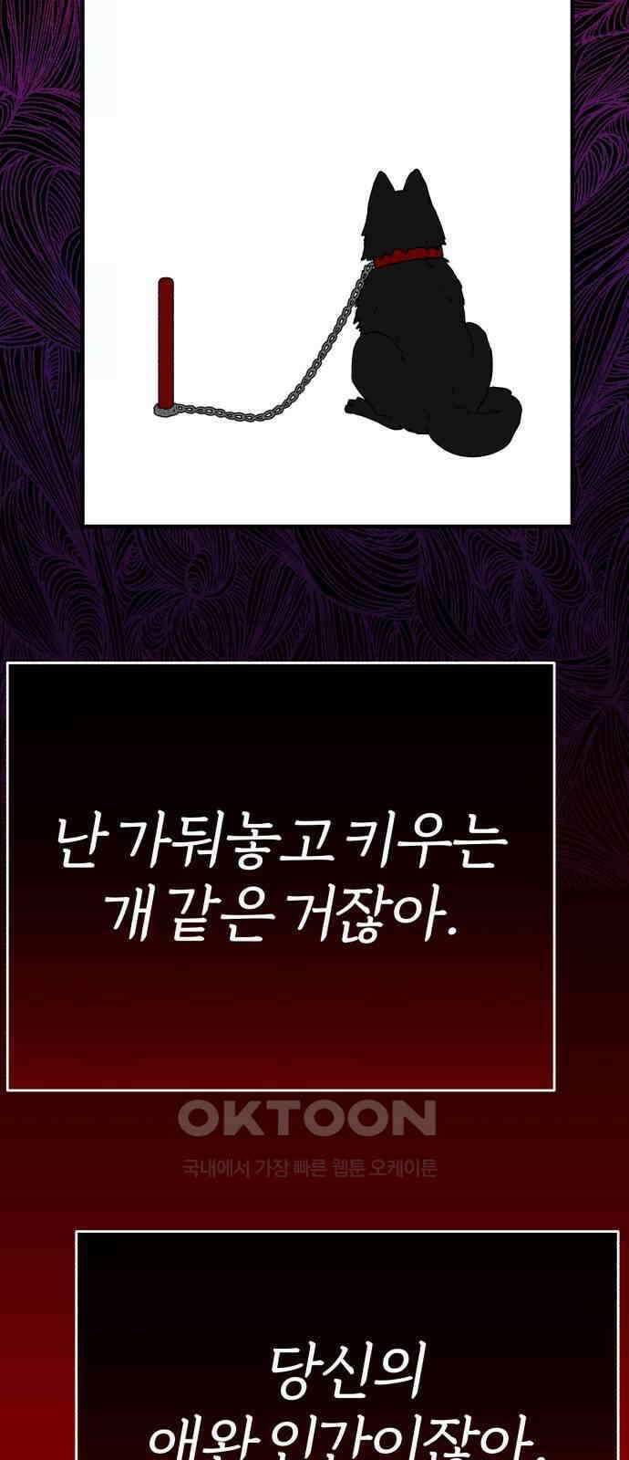 여우애담 111화 82