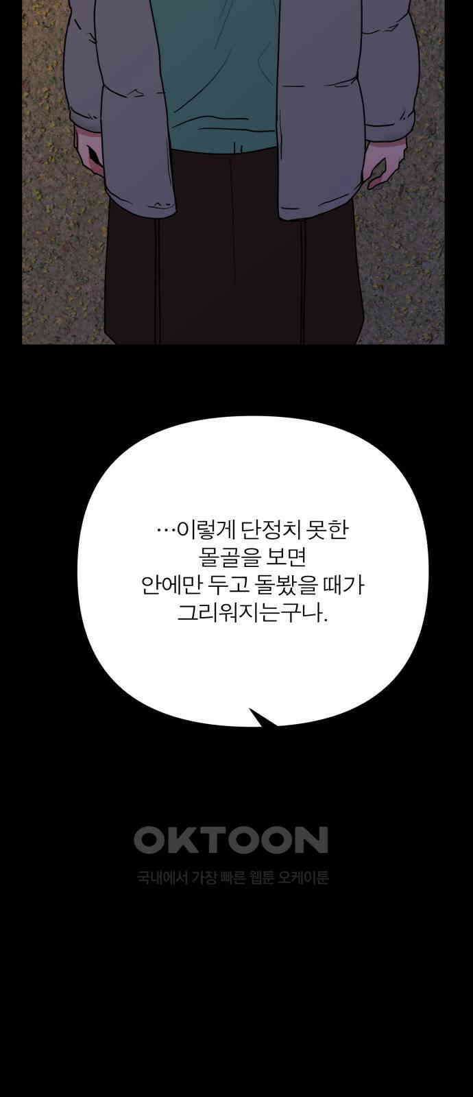 여우애담 111화 90