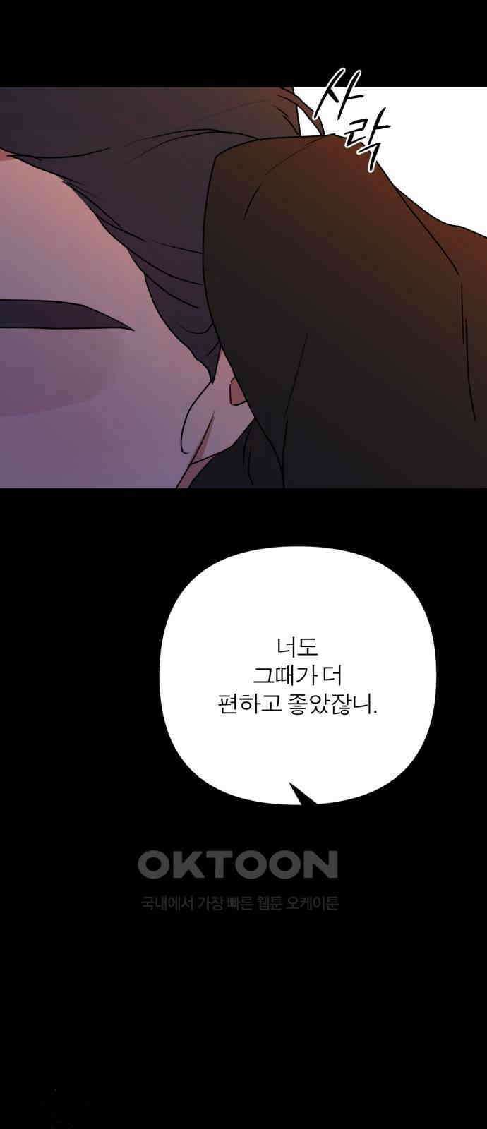 여우애담 111화 91