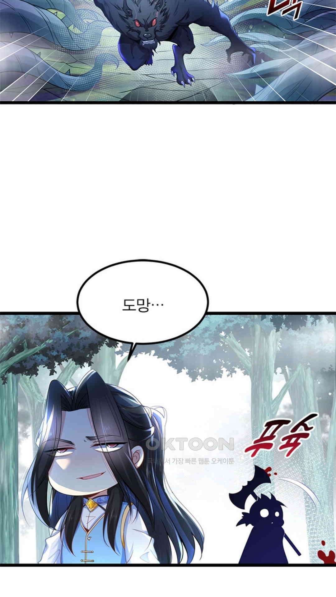혼돈검신(레진) 20화 5