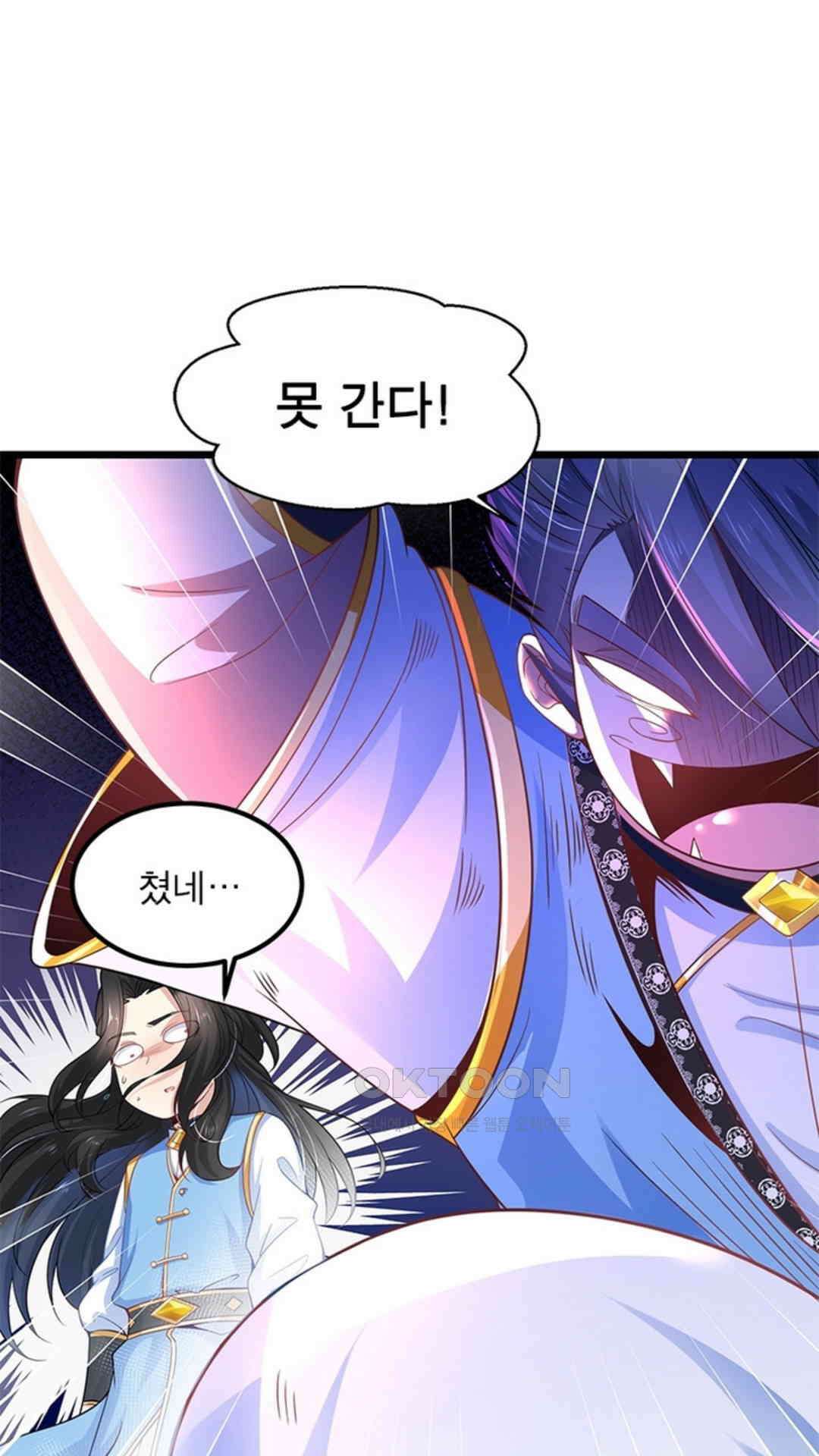 혼돈검신(레진) 20화 6