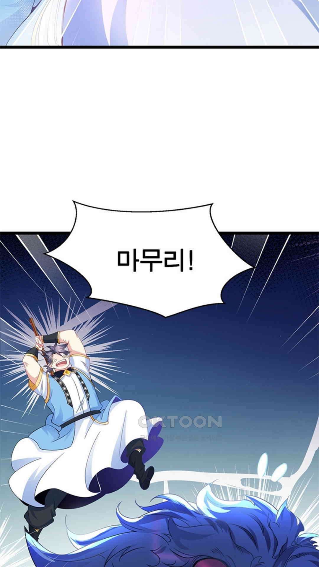 혼돈검신(레진) 20화 7