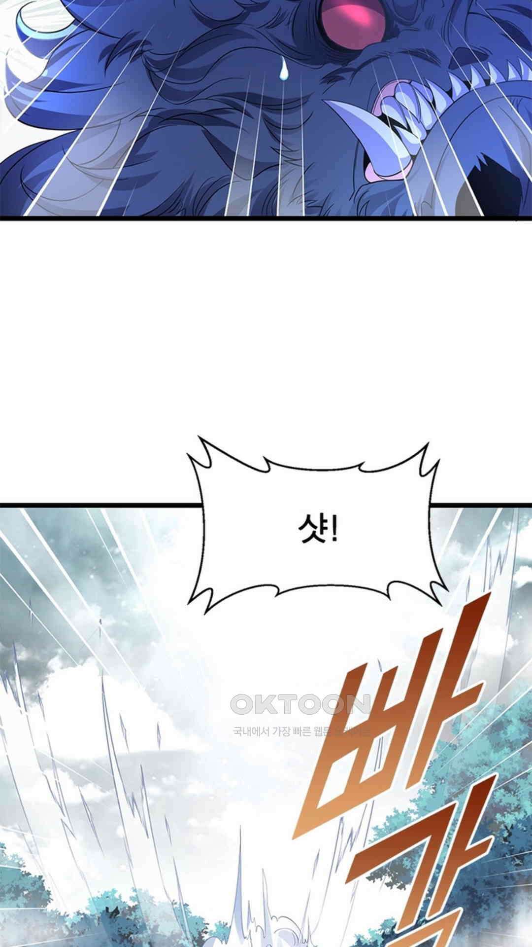 혼돈검신(레진) 20화 8
