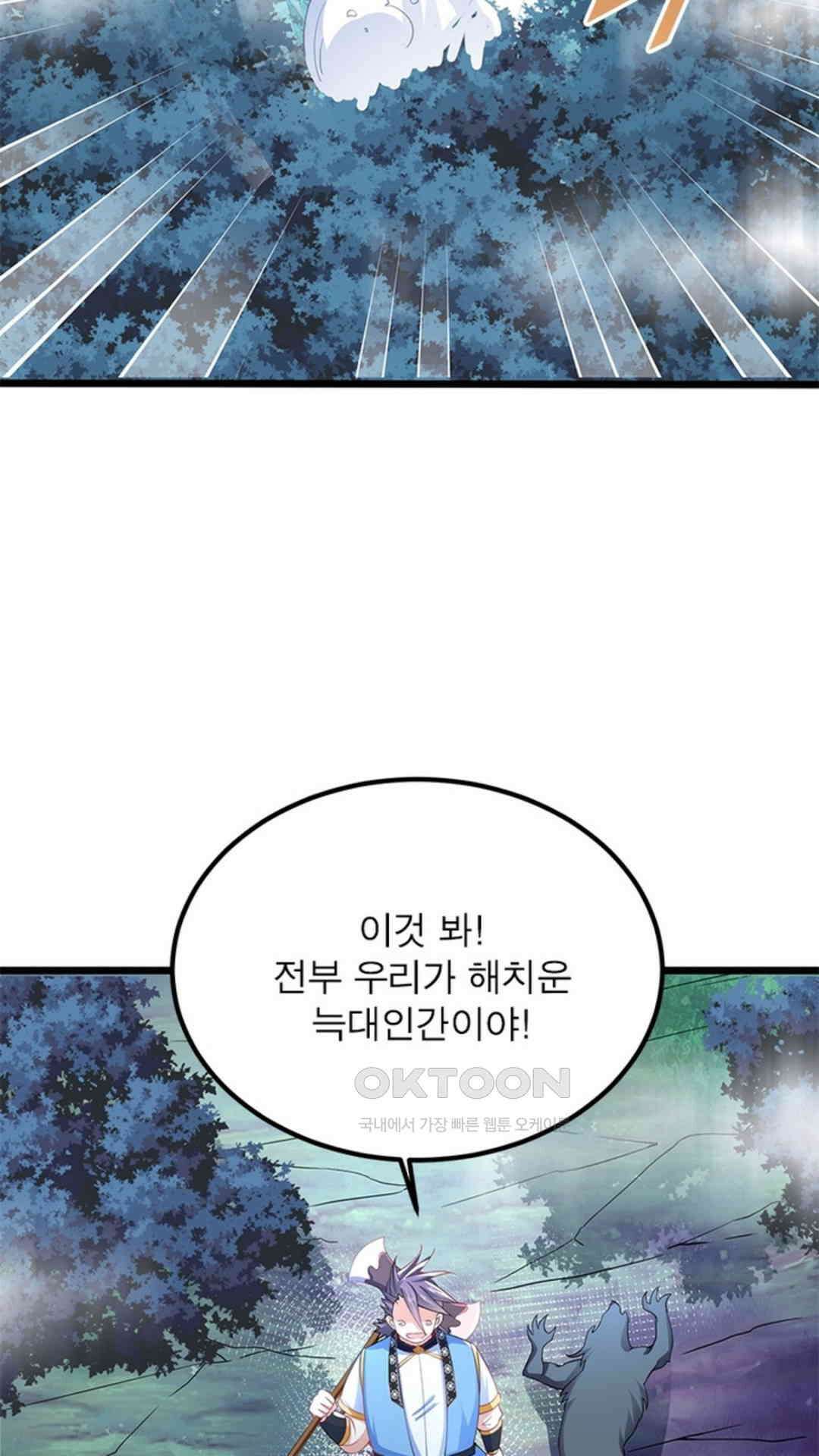 혼돈검신(레진) 20화 9