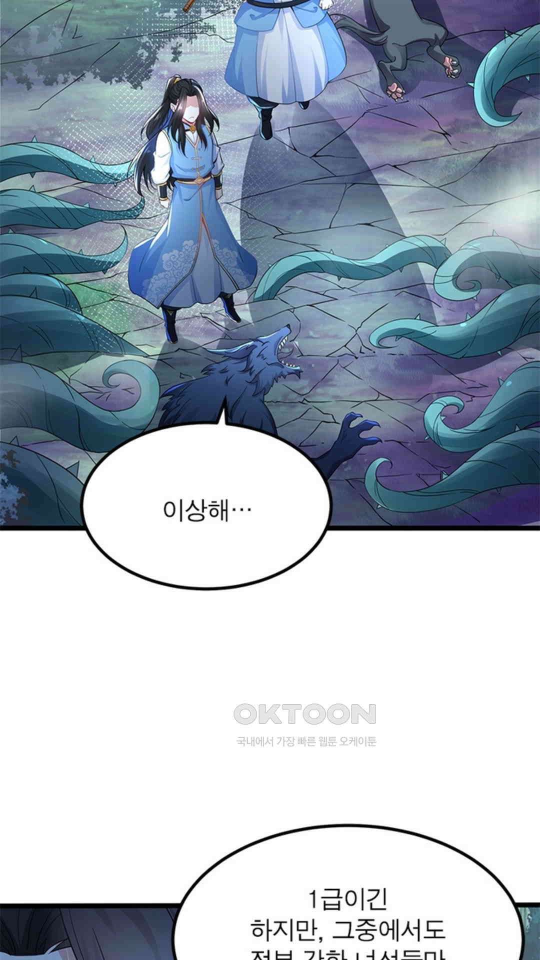 혼돈검신(레진) 20화 10