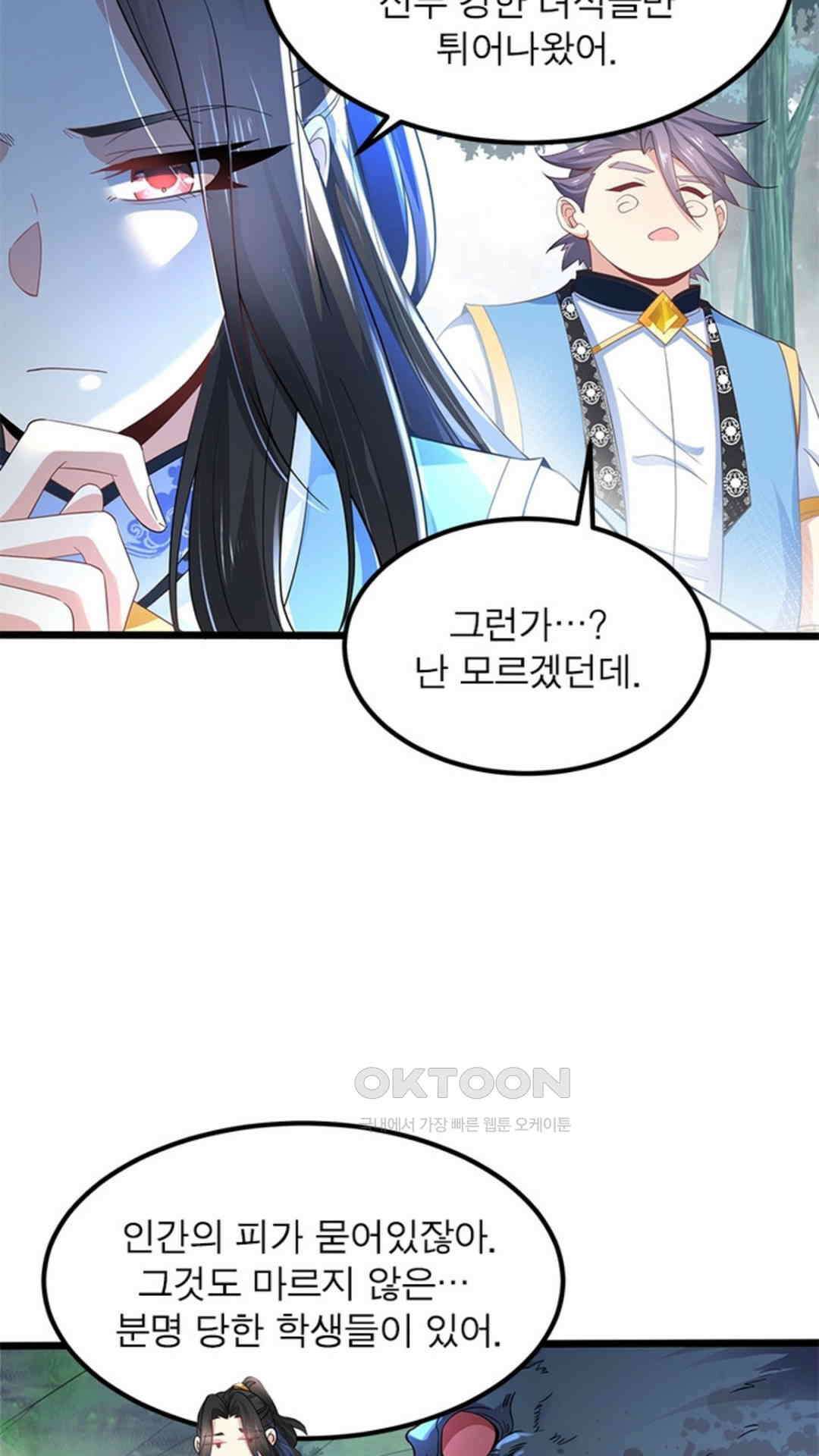 혼돈검신(레진) 20화 11