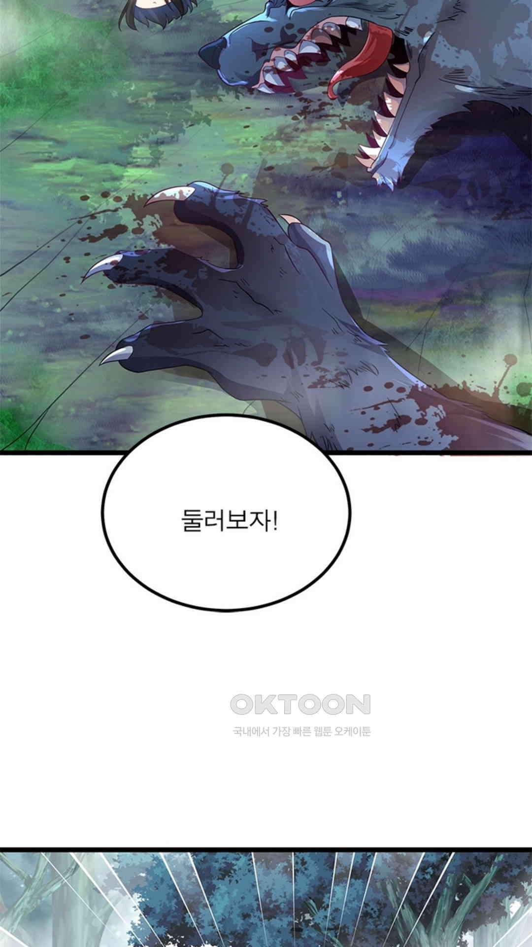 혼돈검신(레진) 20화 12