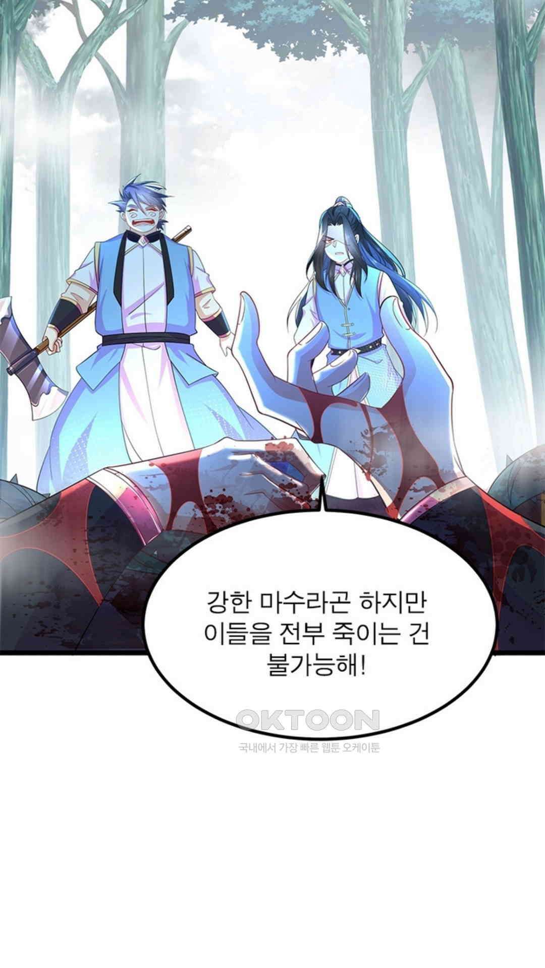 혼돈검신(레진) 20화 15