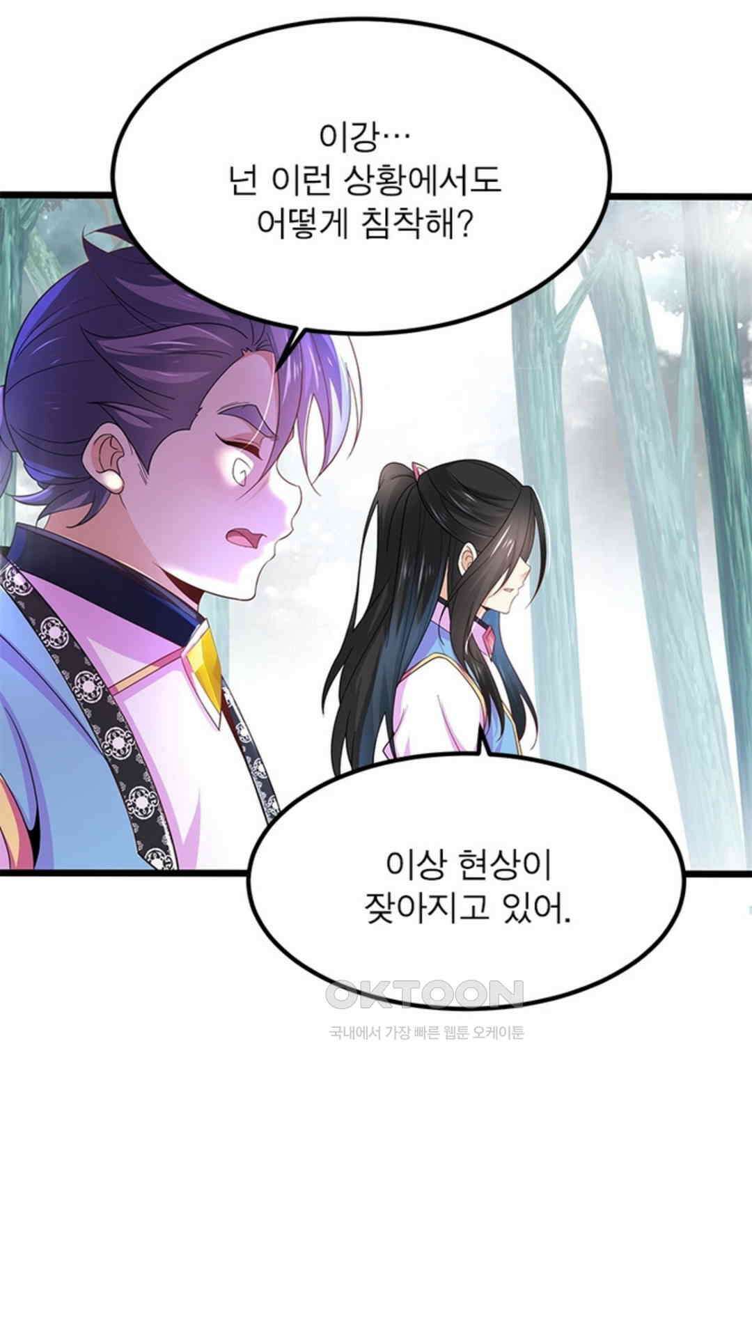 혼돈검신(레진) 20화 16