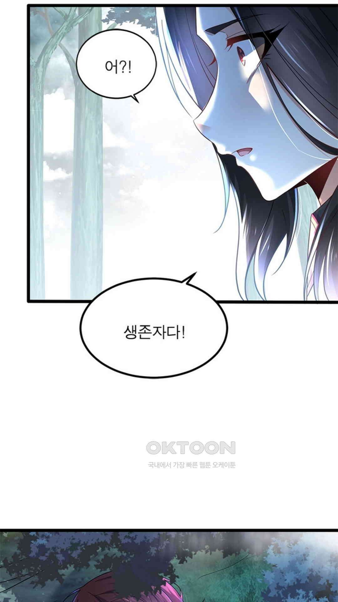 혼돈검신(레진) 20화 17