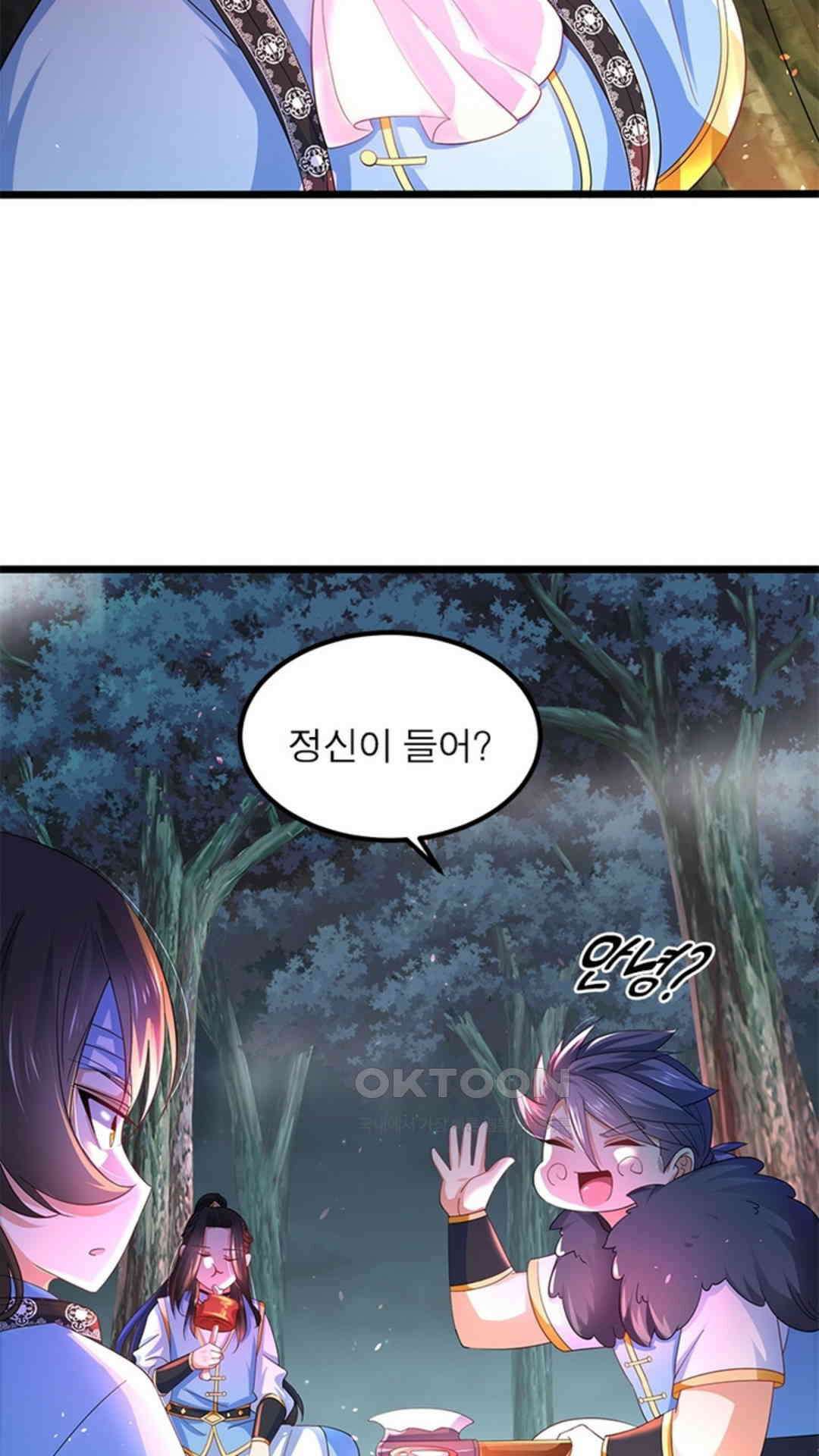 혼돈검신(레진) 20화 22