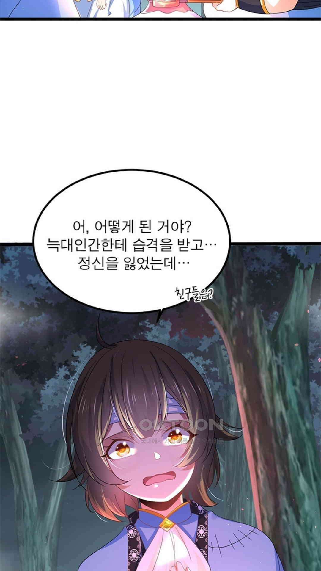 혼돈검신(레진) 20화 23