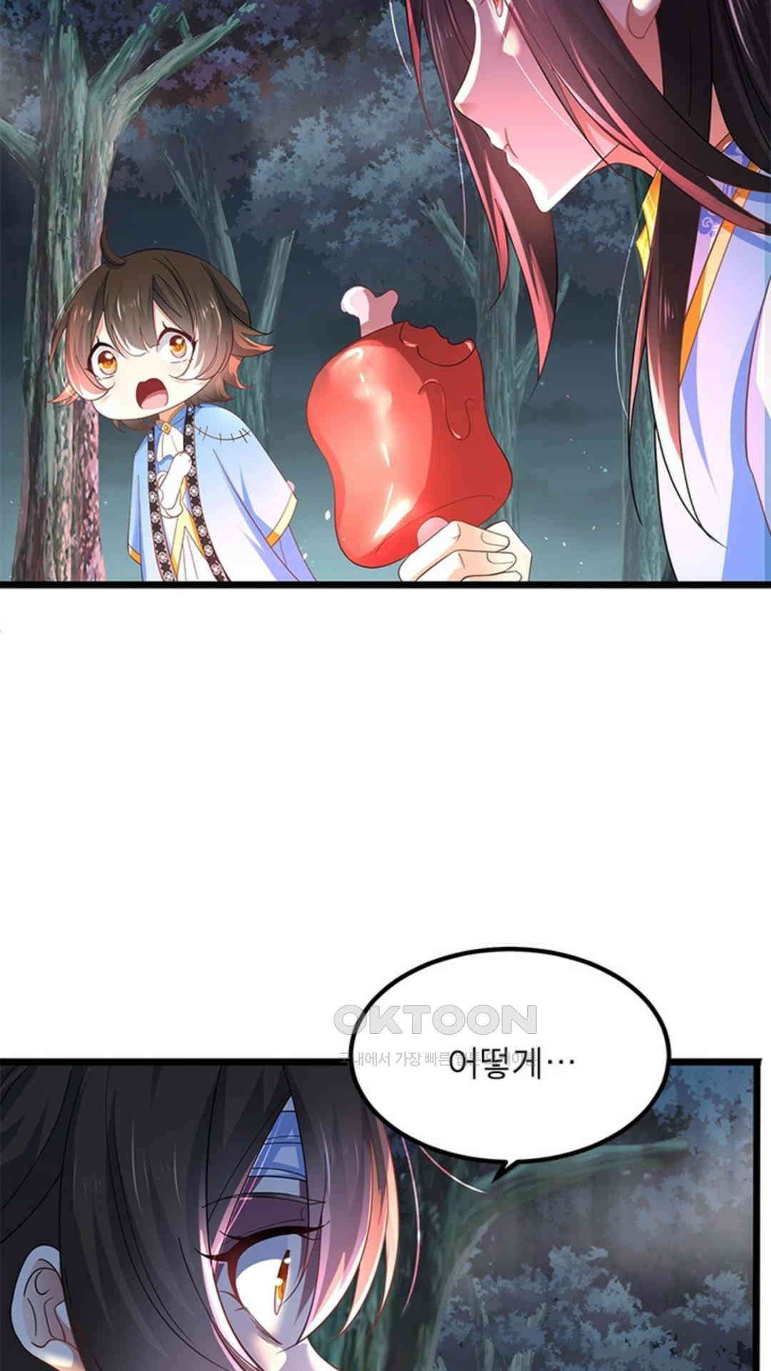 혼돈검신(레진) 20화 25