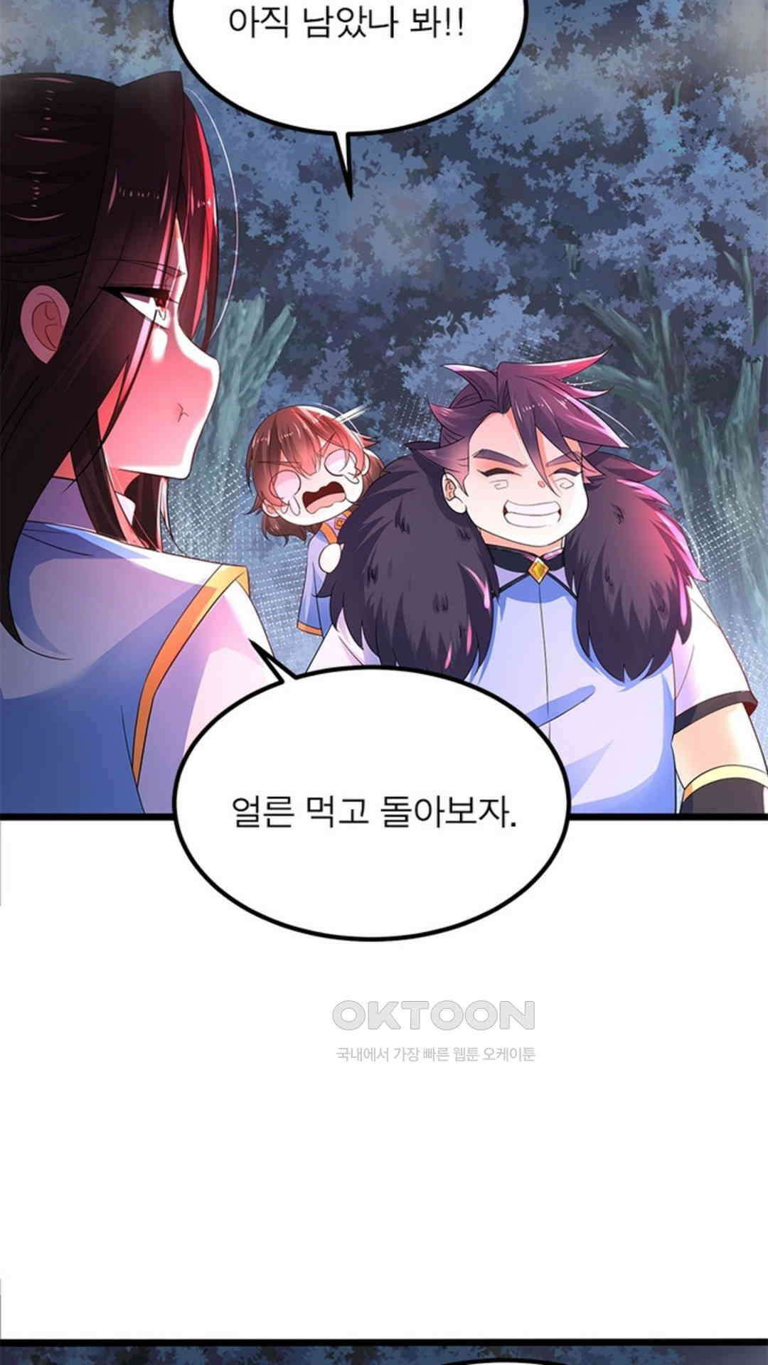 혼돈검신(레진) 20화 34