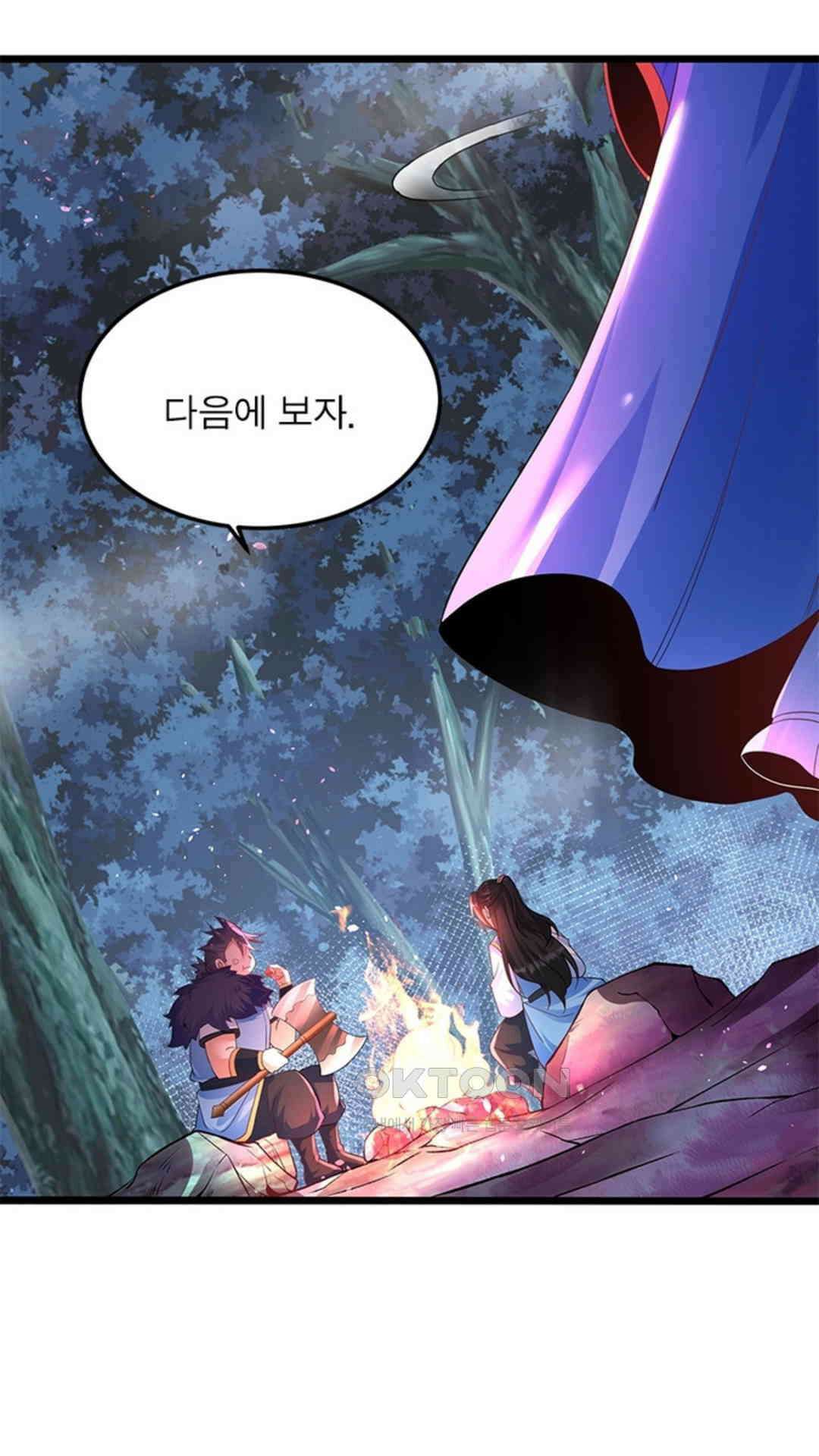 혼돈검신(레진) 20화 40