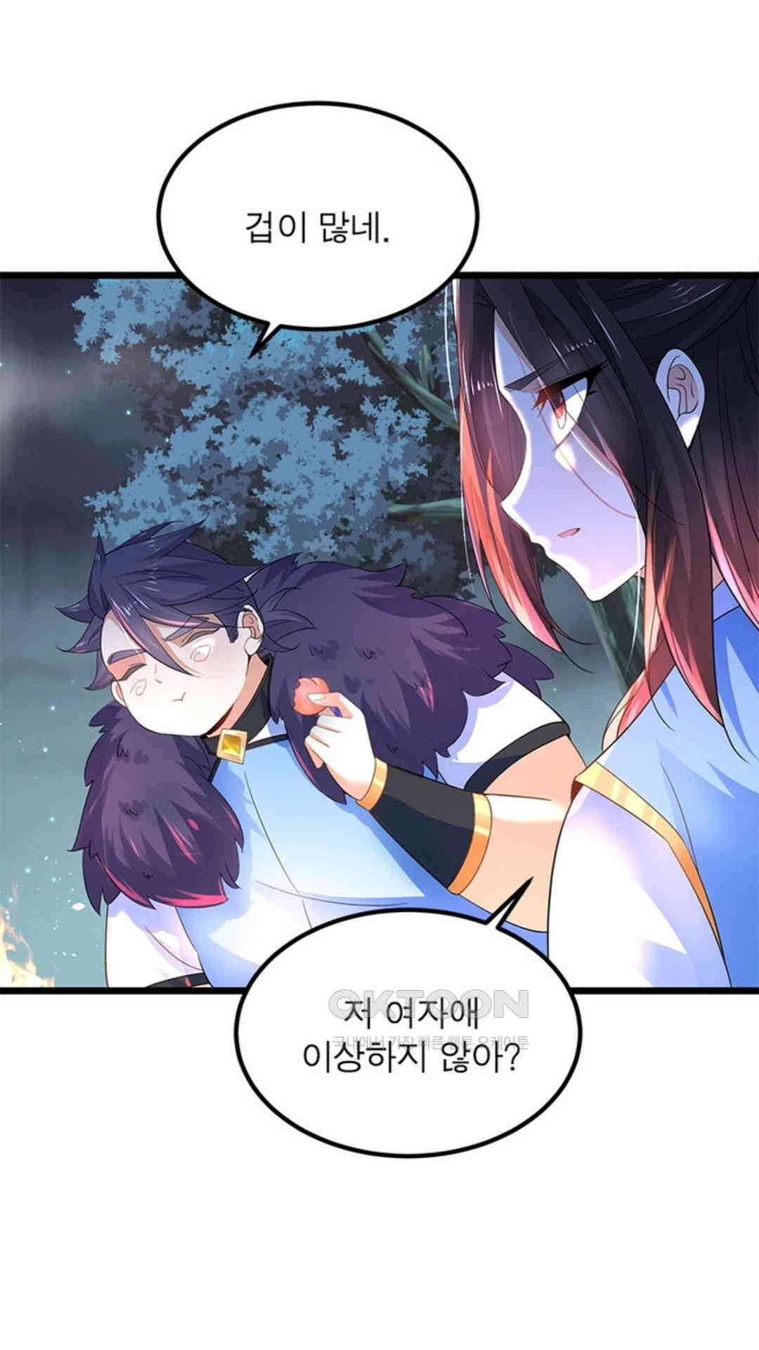혼돈검신(레진) 20화 41