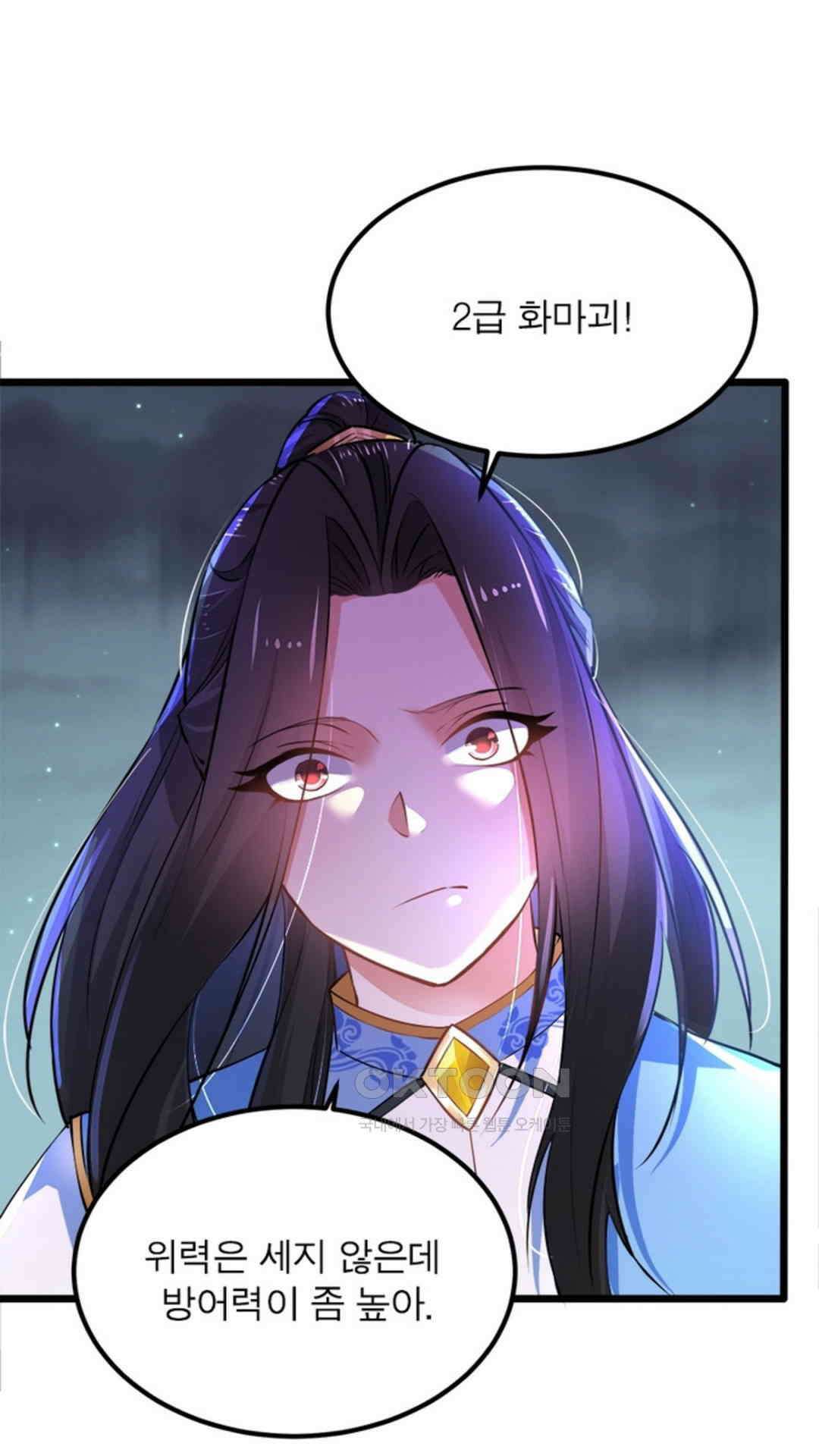 혼돈검신(레진) 20화 46