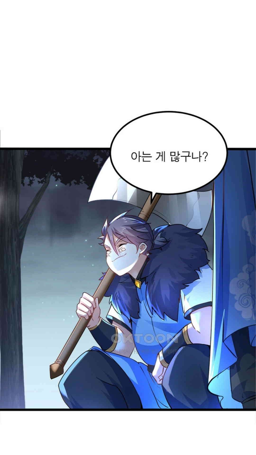 혼돈검신(레진) 20화 47
