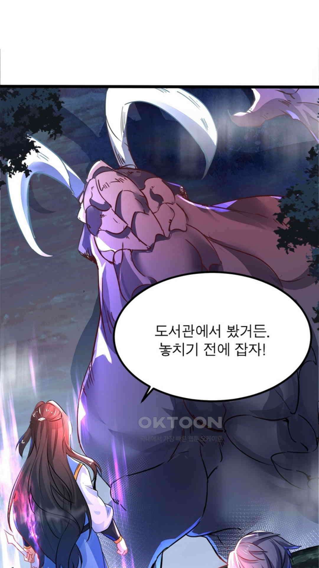 혼돈검신(레진) 20화 48