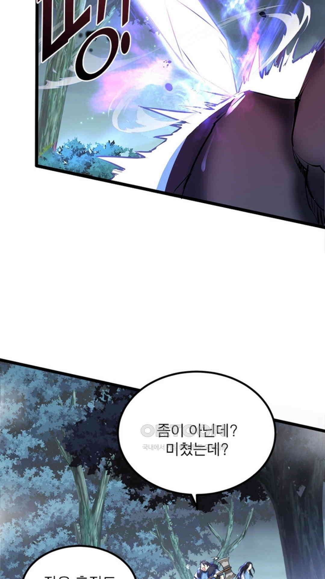 혼돈검신(레진) 20화 52