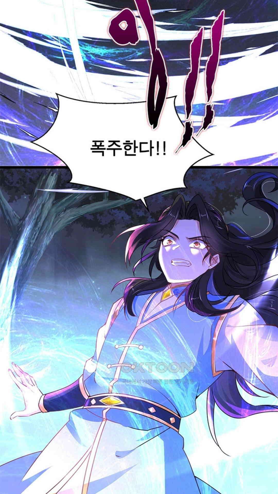 혼돈검신(레진) 20화 56