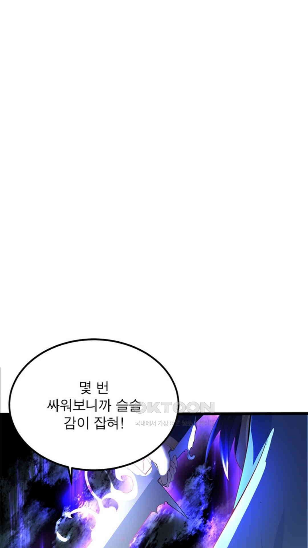 혼돈검신(레진) 23화 2