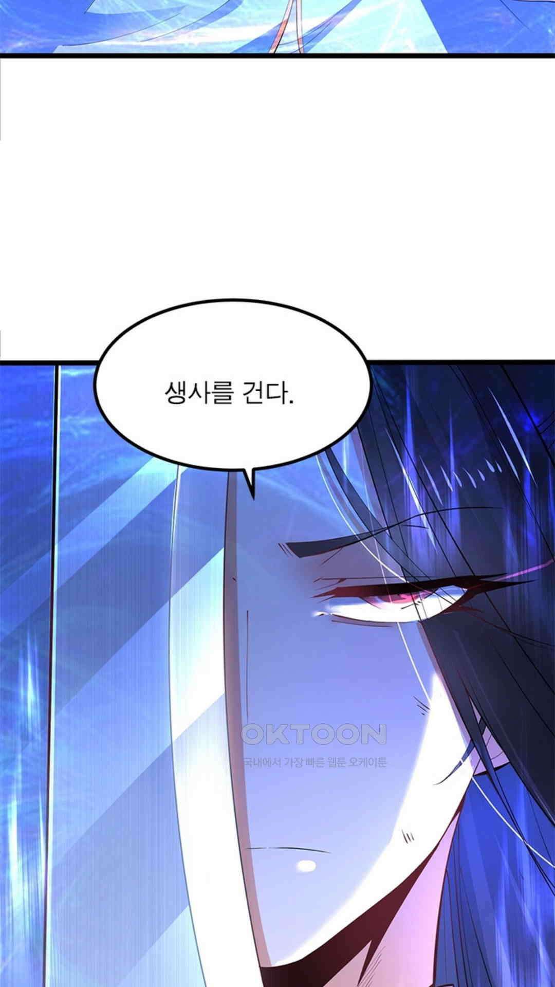 혼돈검신(레진) 23화 7