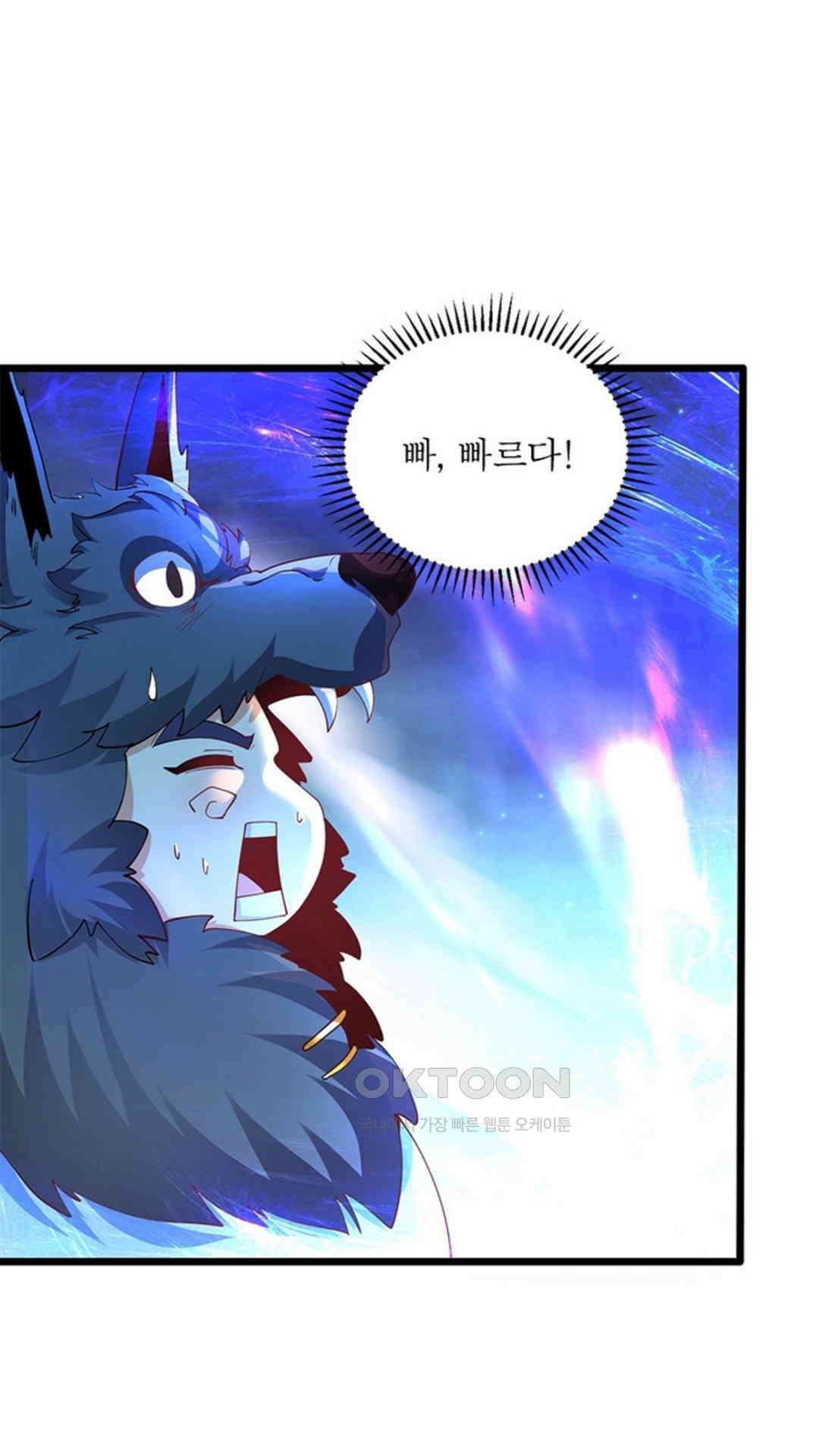 혼돈검신(레진) 23화 18