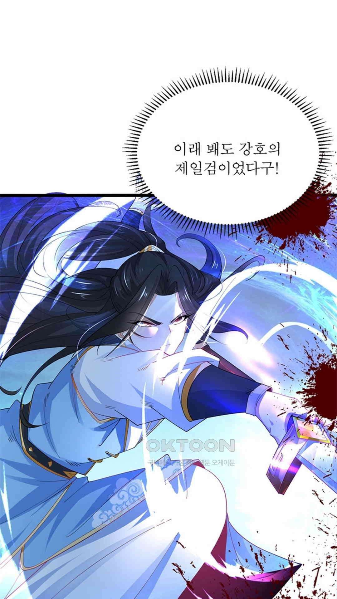 혼돈검신(레진) 23화 19