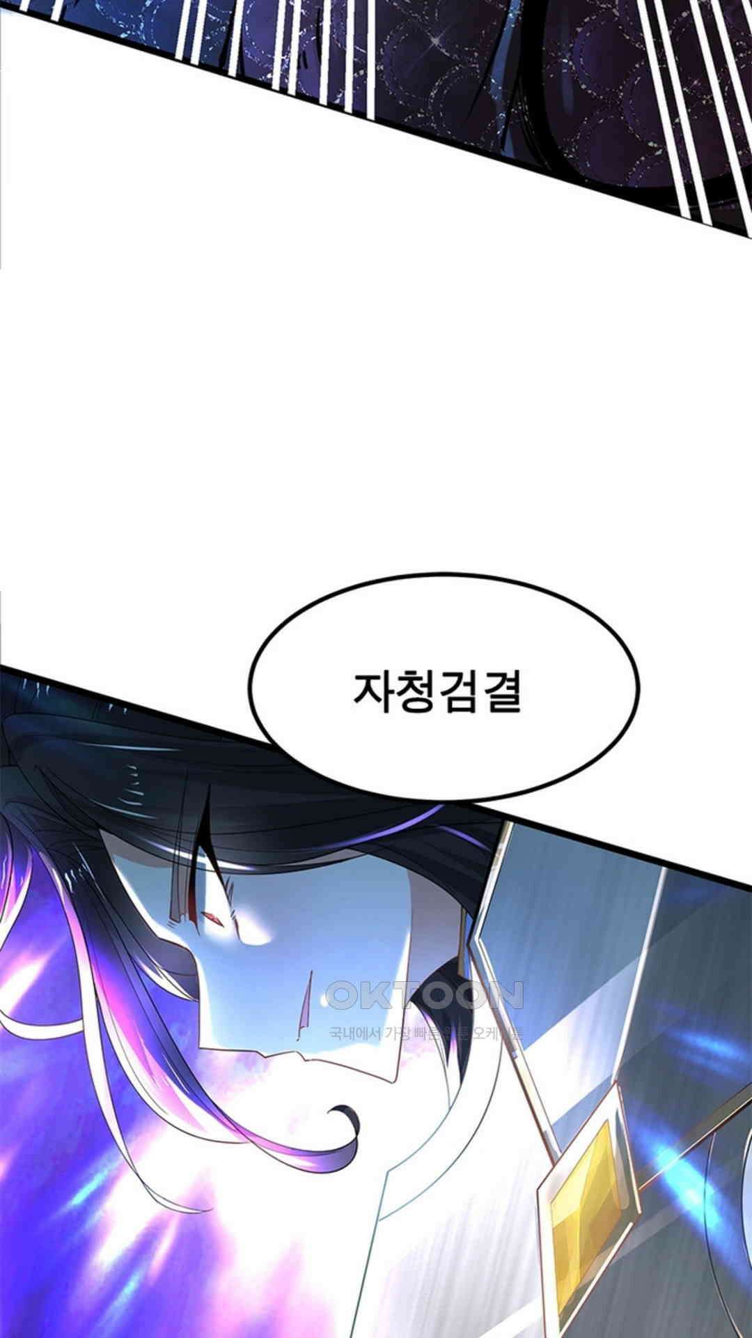 혼돈검신(레진) 23화 26